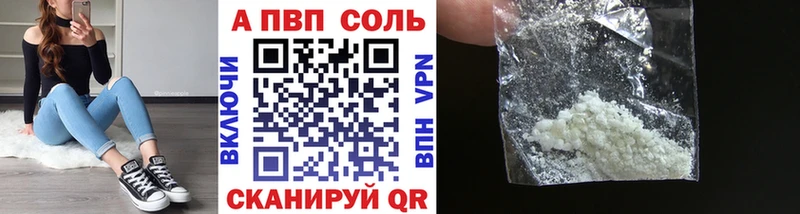 купить Отрадный APVP кристаллы