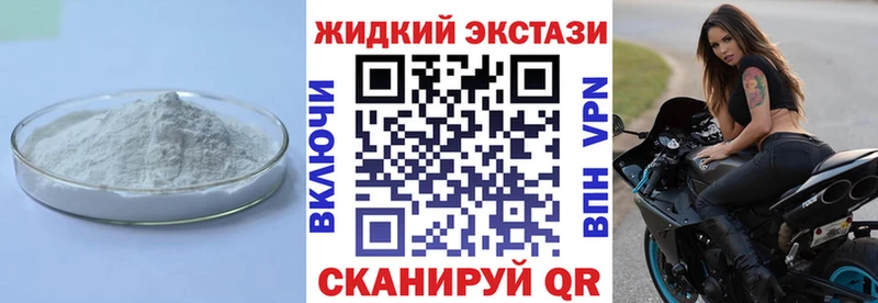 как найти закладки  Отрадный  БУТИРАТ GHB 