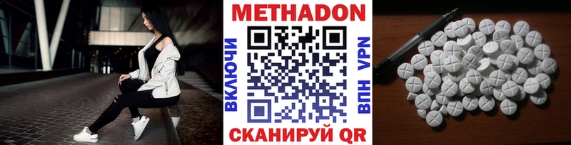 МЕТАДОН VHQ ОМГ ОМГ ссылки Отрадный