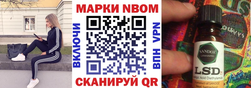 Марки 25I-NBOMe 1,8мг kraken маркетплейс Отрадный